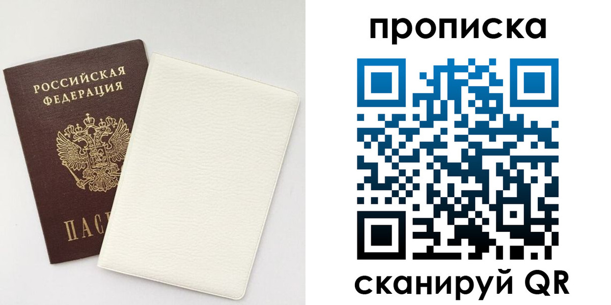 прописка поиск в Куртамыше